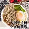 小鸡收腹0脂魔芋荞麦方便面60袋无糖精添加面条非油炸泡面代餐搭减肥主食 实拍图