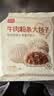 西贝莜面村牛肉粉条包子320g 4个 儿童早餐半成品速食面点开学 实拍图