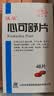 [沃华]心可舒片 0.31g*48片/盒 实拍图