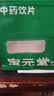 宝元堂 山药250g（选）中药饮片 山药干 淮山药 怀山药 补脾养胃 生津益肺 补肾涩精 四神汤原料 中药材 实拍图