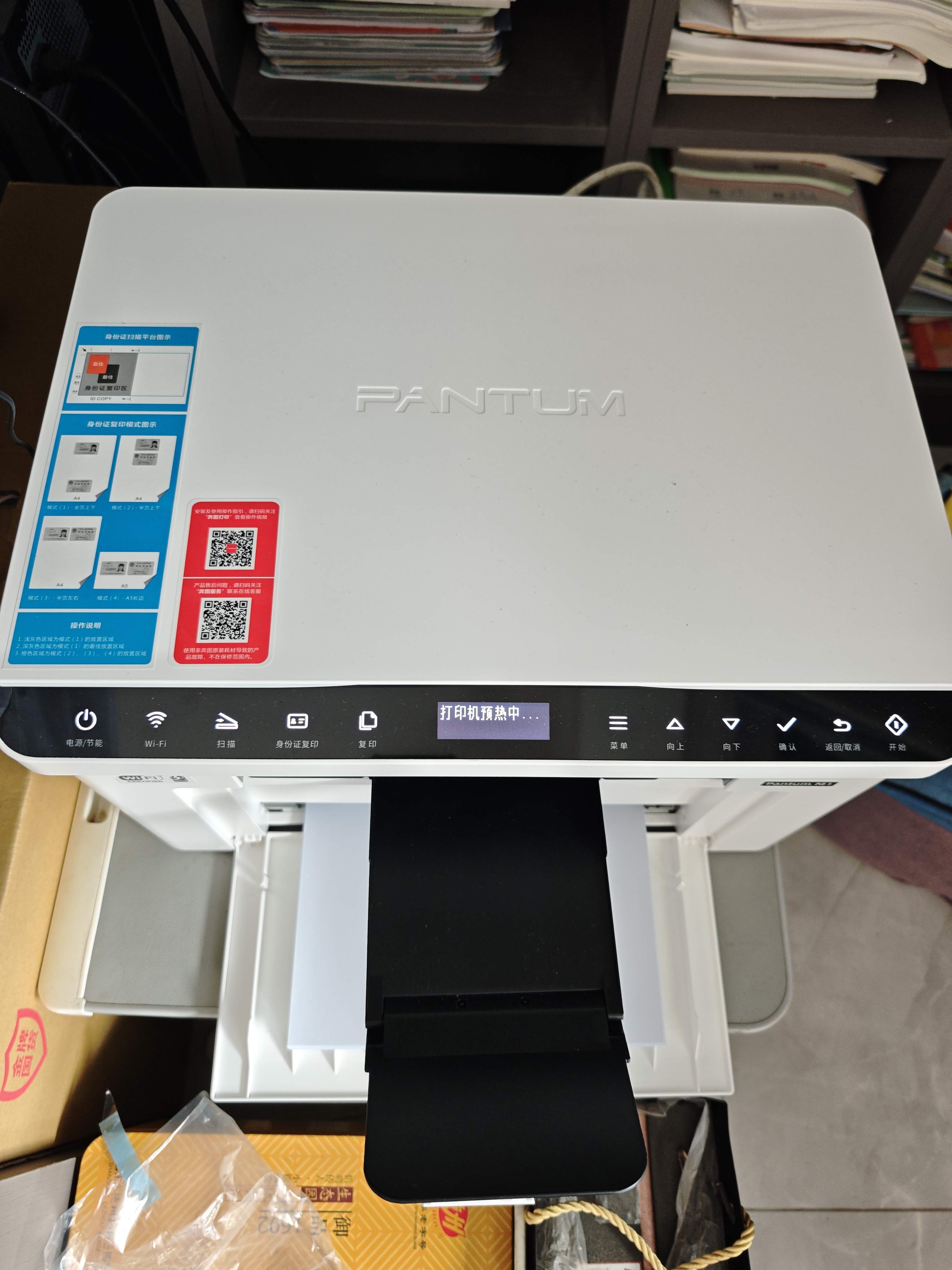 奔图（PANTUM）【京东金榜】M1黑白激光打印机 学生作业无线打印机家庭用办公  远程打印复印扫描一体机 实拍图
