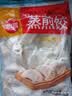 思念玉米蔬菜猪肉蒸煎饺1kg约50只 速食饺子夜宵锅贴营养学生早餐 实拍图