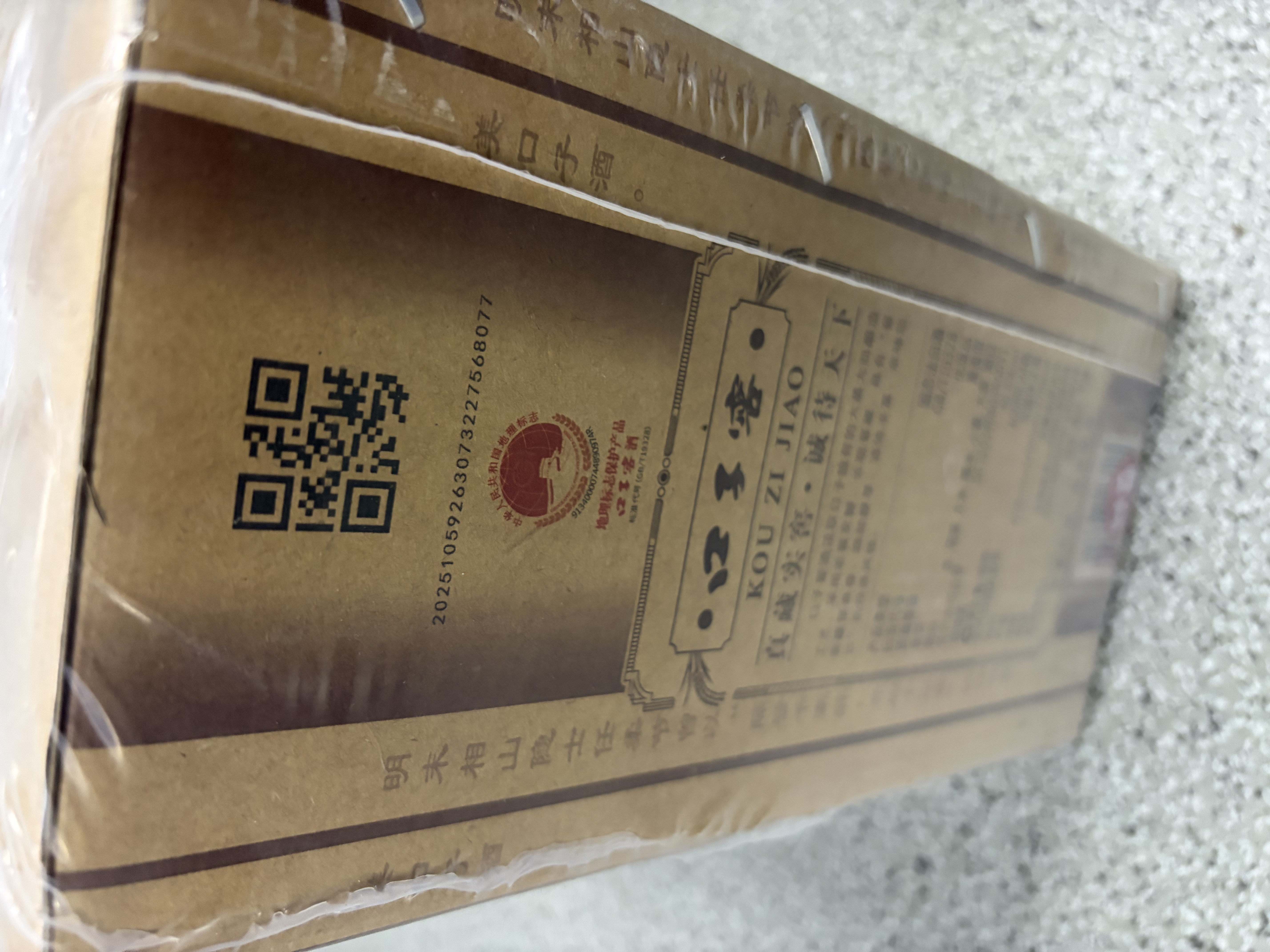 口子窖5年型五年型40.8度400ML*4瓶整箱纯粮食白酒送礼 兼香型白酒 40.8度 400mL 4瓶 实拍图