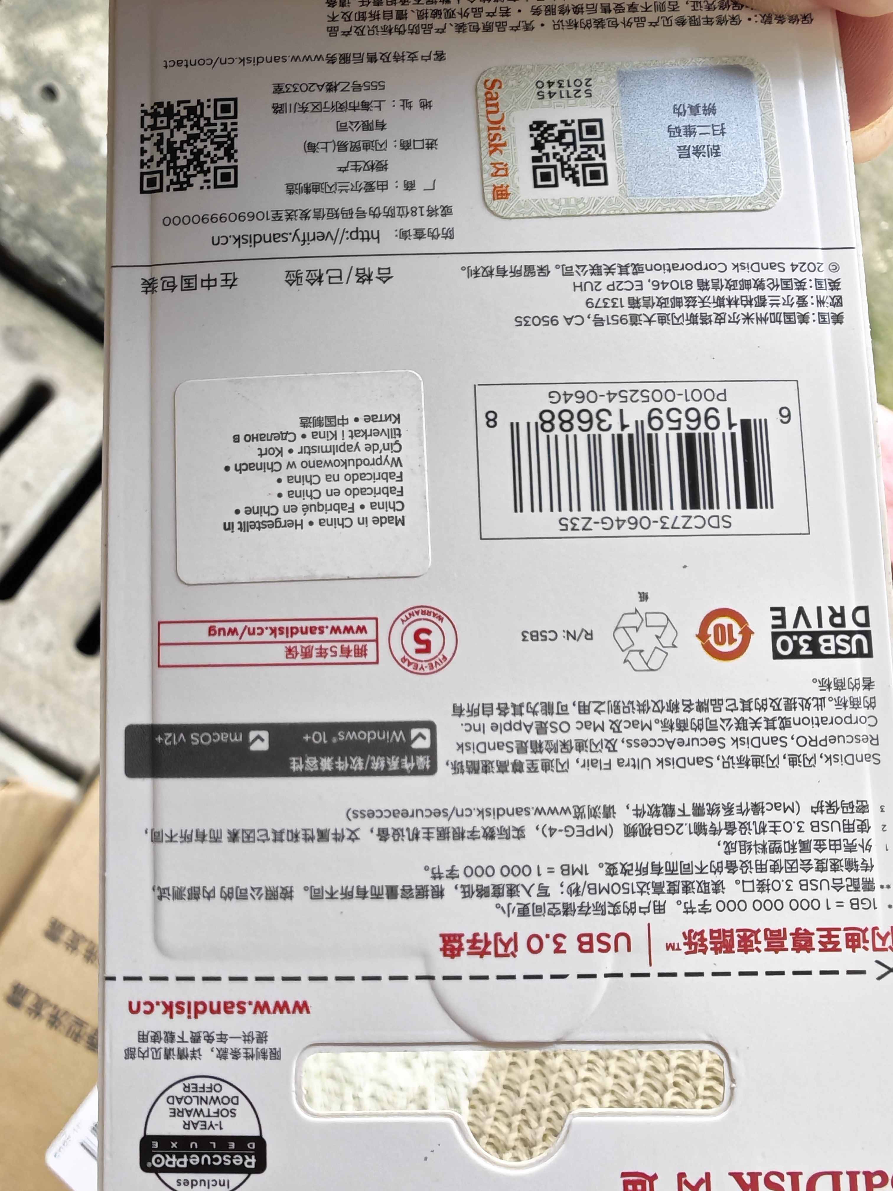 Sandisk闪迪64GB U盘 CZ73 安全加密 数据恢复 学习电脑办公投标 小巧便携 车载 大容量金属优盘 实拍图