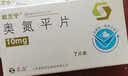 [欧兰宁]奥氮平片 10mg*7片/盒 12盒装 实拍图
