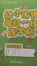 六品堂【每日一练】点阵控笔训练幼儿园幼小衔接练字帖点阵字帖幼儿园练字本教材全套儿童学前班描红本 实拍图