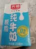 光明脱脂纯牛奶250ml*24盒 零脂肪3.2g蛋白牛奶整箱送礼京东自营 实拍图