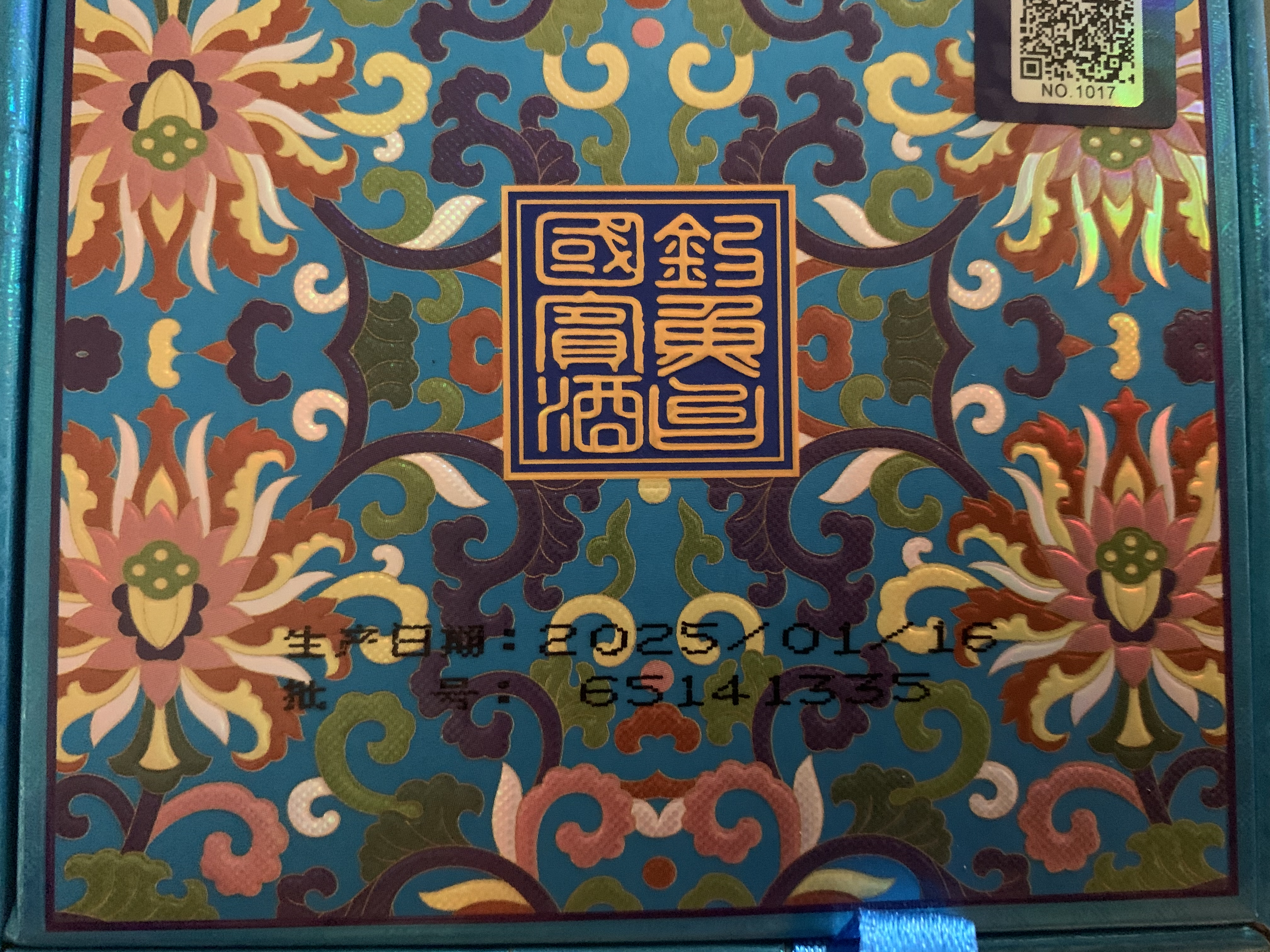 钓鱼台 珍品一号（珐琅彩）酱香型白酒 53度 375ml 单瓶装 名酒节日送礼 实拍图