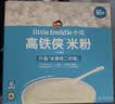 小皮（Little Freddie）高铁侠原味大米粉160g*3盒宝宝辅食婴幼儿营养米糊米粉6-12个月 实拍图