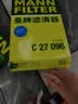 曼牌滤清器（MANNFILTER）空气滤清器空气滤芯C27009/C27096速腾宝来凌渡朗逸帕萨特途安高7 实拍图