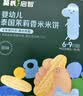 英氏米饼原味婴幼儿宝宝零食 儿童磨牙饼干6个月以上辅食48g哄娃解馋 实拍图