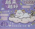 佐澜哲台历2027年新款可爱卡通日历2026桌面创意摆件可定制商务办公月历记事本打卡计划本 实拍图