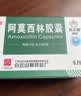 [白云山]阿莫西林胶囊 0.25g*50粒 1盒装 实拍图