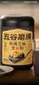 五谷磨房黑芝麻糊五黑粉无糖核桃芝麻黑豆粉代餐粉600g 实拍图