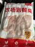 华都食品鸡爪净重2斤 （22个左右）鸡爪柠檬鸡爪鸡肉生鲜烧烤食材下酒菜 实拍图