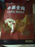 盐津铺子手撕素肉混合味450g约50包 素牛排辣卤网红零食休闲食品豆干辣条 实拍图