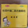 【原研药】妈咪爱 枯草杆菌二联活菌颗粒 60袋 1盒装 儿童孩子宝宝1-3岁6-12岁益生菌腹泻便秘胀气消化不良 实拍图