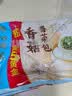 广州酒家香菇青菜包390g*2袋 12个 蔬菜包子生鲜速食早餐半成品面点减脂 实拍图