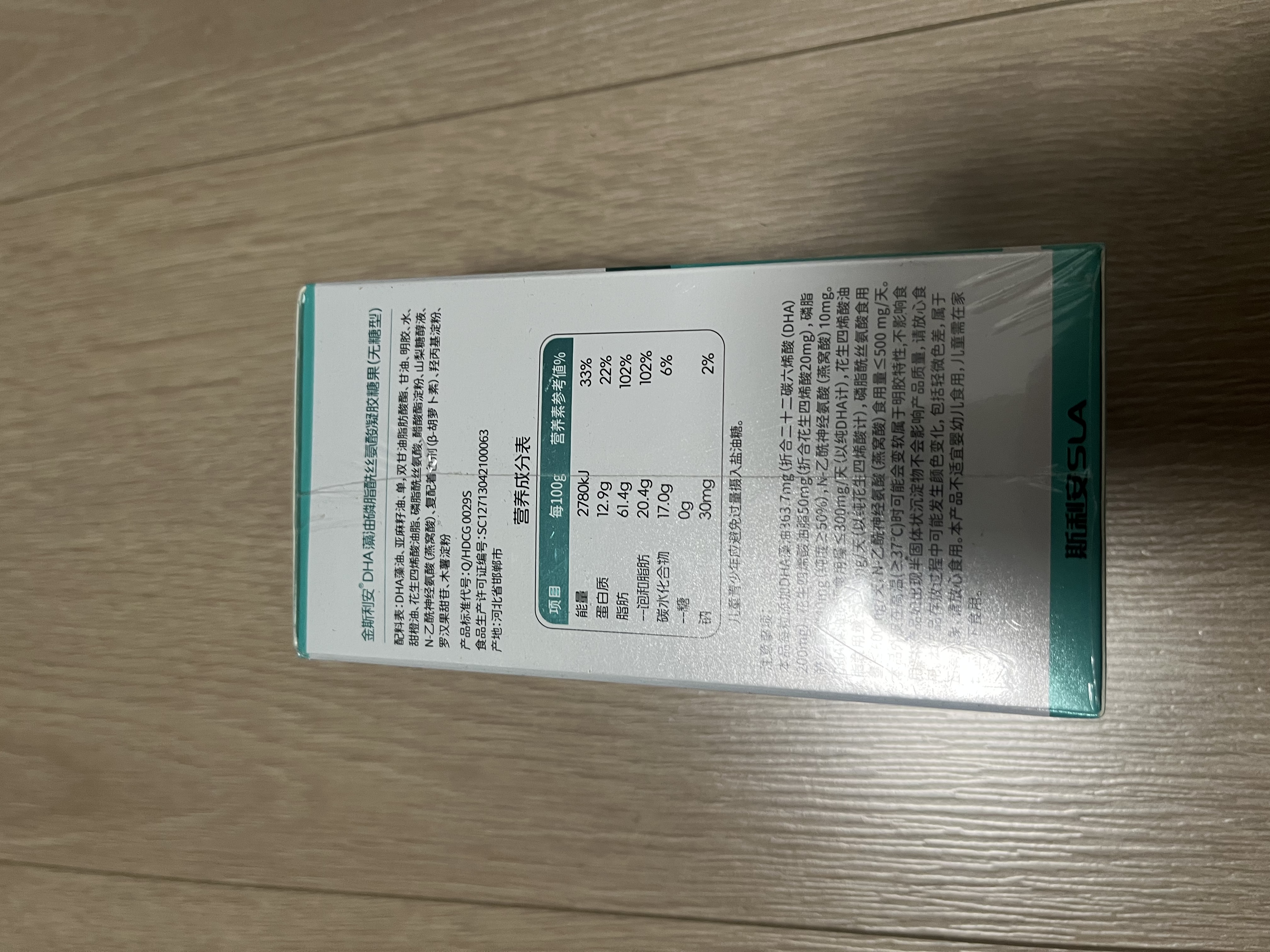 斯利安dha孕妇专用 DHA藻油ARA燕窝酸复配 孕期哺乳期升级版非叶酸 60粒 实拍图