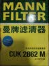 曼牌滤清器（MANNFILTER）空调滤清器空调滤芯碳CUK2862M朗逸朗行朗境高尔夫4甲壳虫/柯米克 实拍图