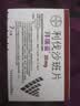【原研进口】拜瑞妥 利伐沙班片 20mg*7片/盒 实拍图