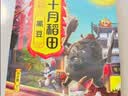 十月稻田 黑豆 2斤 青仁绿芯黑豆 非转基因打豆浆 东北五谷杂粮粗粮高蛋白 实拍图