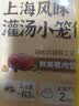 思念鲜美猪肉灌汤小笼包450g*4袋72个 包子儿童早餐半成品送礼 实拍图