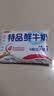 三元 特品鲜牛奶243ml 巴氏杀菌 早餐 营养 实拍图
