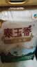 福临门 泰玉香大米 一品香米 20斤家庭装 实拍图