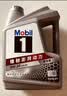 美孚（Mobil）全合成汽机油0W-20 SP级4L美孚1号极光银汽车保养京东养车自营 实拍图