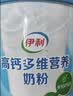 伊利纯牛奶粉 成人奶粉 营养早餐高钙高蛋白纯生牛乳 便携装16条 320g 实拍图
