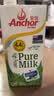 安佳（Anchor）4.4g原生高钙高蛋白全脂纯牛奶1L*12盒 新西兰进口草饲牛奶 实拍图