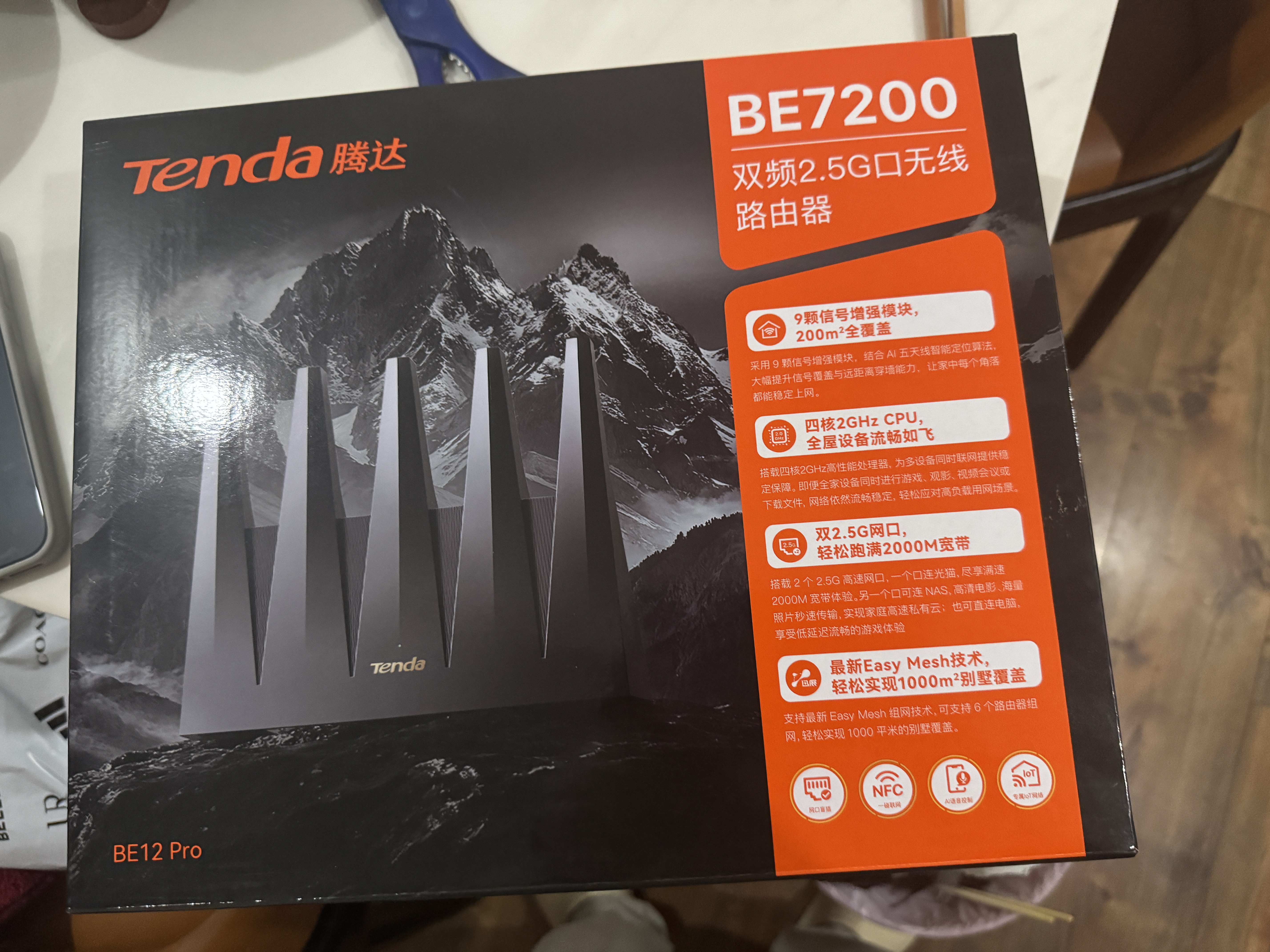 Tenda腾达路由器WiFi7【泰山BE7200 Ultra】千兆穿墙王信号放大器增强无线家用电竞立式BE12 Pro 实拍图
