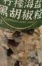 轻时低脂肪柠檬海盐黑胡椒150g 研磨瓶牛排鸡胸肉健身水煮菜调料 实拍图