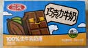 三元巧克力奶整箱250ml*24盒 生牛乳含量80% 丁禹兮同款 实拍图