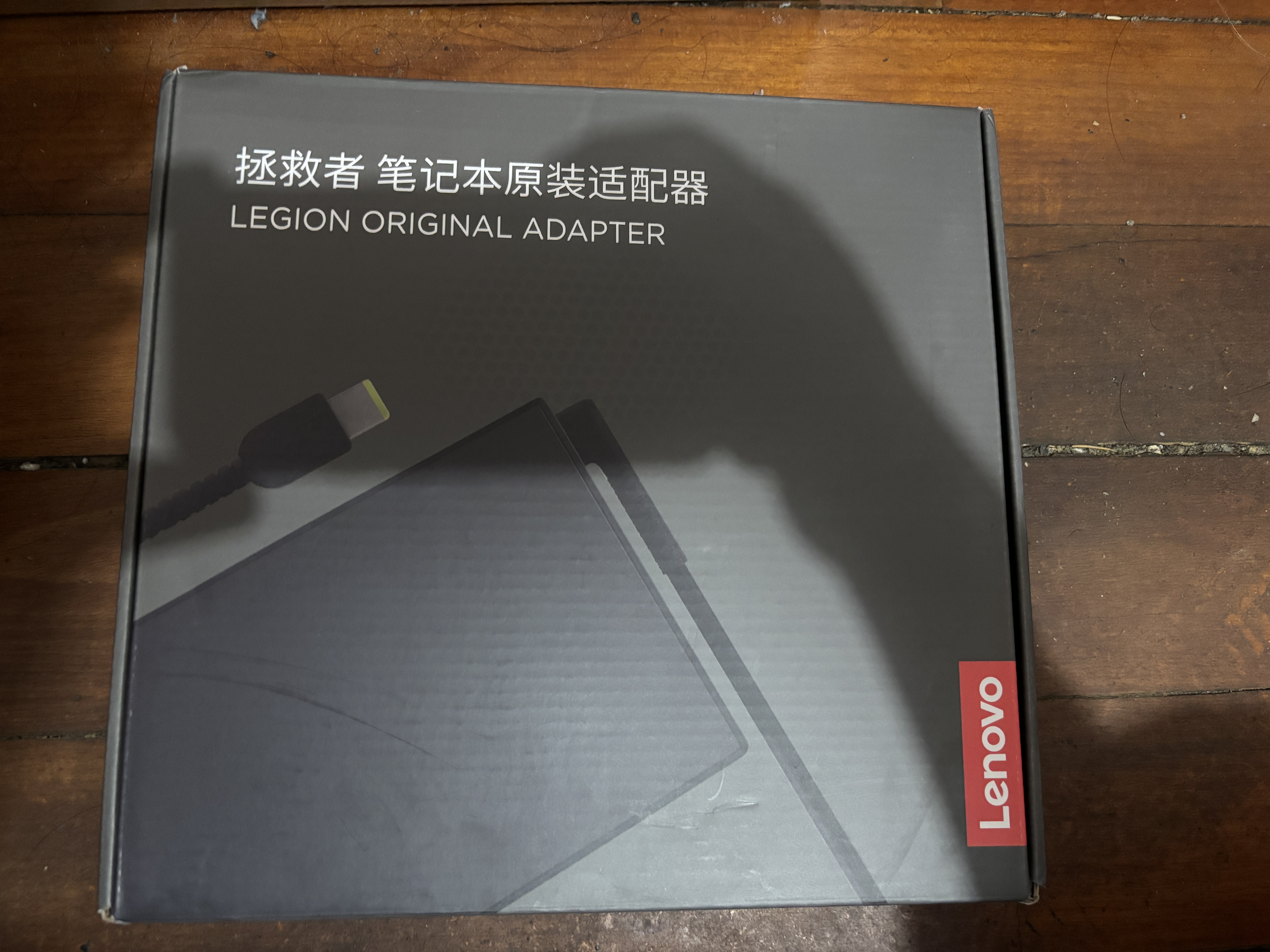 联想（Lenovo）拯救者原装 20V11.5A 230W方口 电源适配器 笔记本充电器 电源线 电脑充电线 黑神话悟空 实拍图