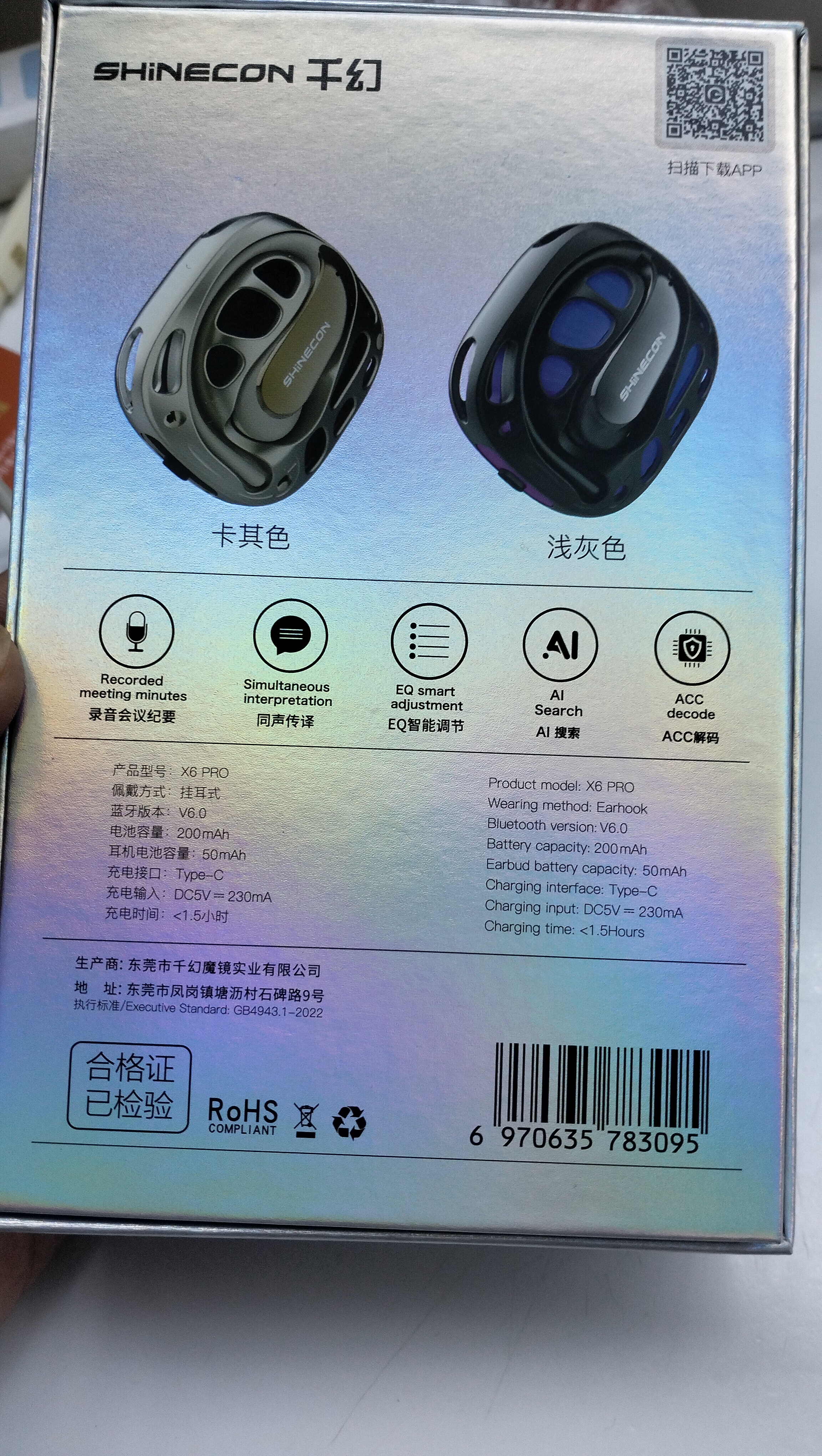SHINECONX6 PRO AI智能翻译耳机同声传译翻译挂耳式超长续航翻译蓝牙耳机适用华为苹果生日礼物降噪运动 实拍图