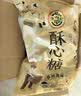 徐福记酥心糖520g(约42颗）结婚喜糖散装糖果 儿童解馋 休闲零食 实拍图