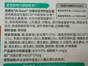 麦德氏IN-BASIC 宠物益生菌 九合一肠胃宝 5g*5包 猫咪益生菌 实拍图