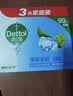 滴露（Dettol）香皂肥皂薄荷105g 洗澡洗手洗脸沐浴洗衣皂男女士儿童抑菌皂 实拍图