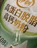 伊利高蛋白脱脂高钙奶粉 成人奶粉 营养早餐 脱脂0蔗糖 便携装 400g 实拍图