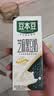 豆本豆芝麻黑豆奶 250ml*20盒植物蛋白饮料黑芝麻黑豆营养学生早餐奶 实拍图