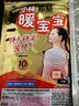 暖宝宝小林制药暖宝宝贴32片自发热暖贴暖宫贴生理期痛经 护腰暖腰贴 实拍图