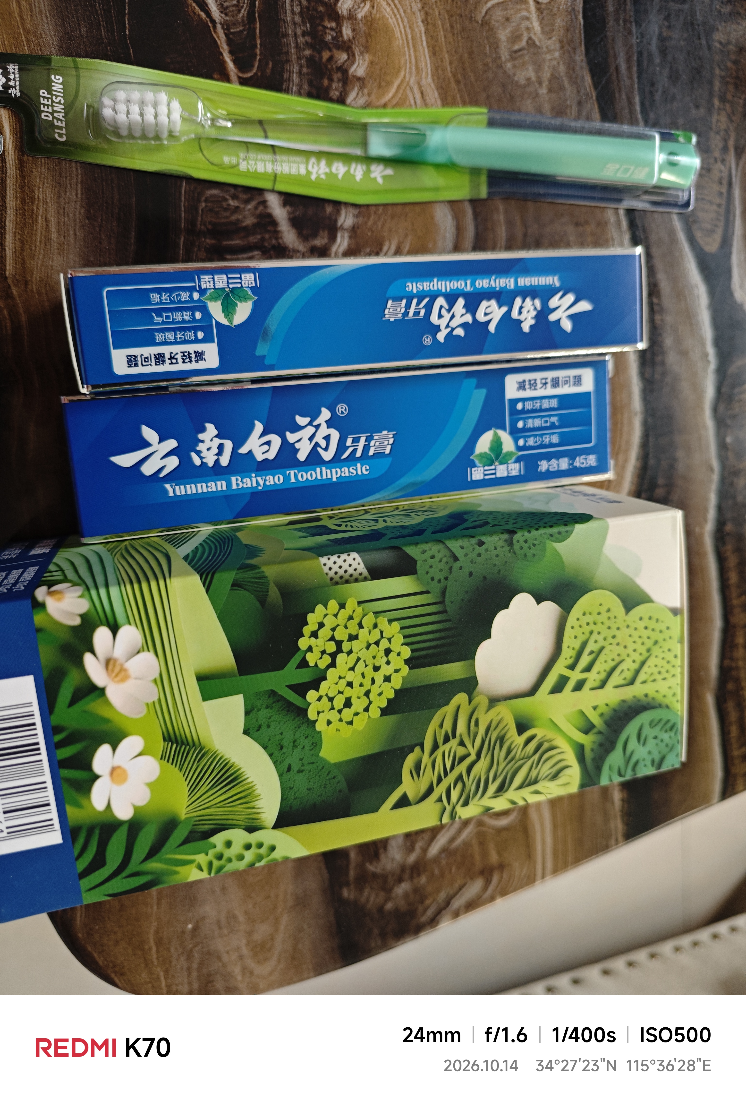 云南白药益生菌热门牙膏套装清新口气去口臭护龈牙膏6支500g+环保购物袋 实拍图