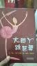 大脚丫跳芭蕾  清华附小校长窦桂梅首届北京国际儿童阅读论坛公开课选用绘本！国际绘本大师艾米·扬代表作品！ 一个关于坚持梦想的励志故事  提醒我们要打破刻板印象 3-8岁（启发出品） 实拍图