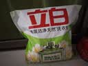 立白香氛洁净天然无磷型洗衣粉2.8千克小苍兰 强效去污去渍 京东自营 实拍图