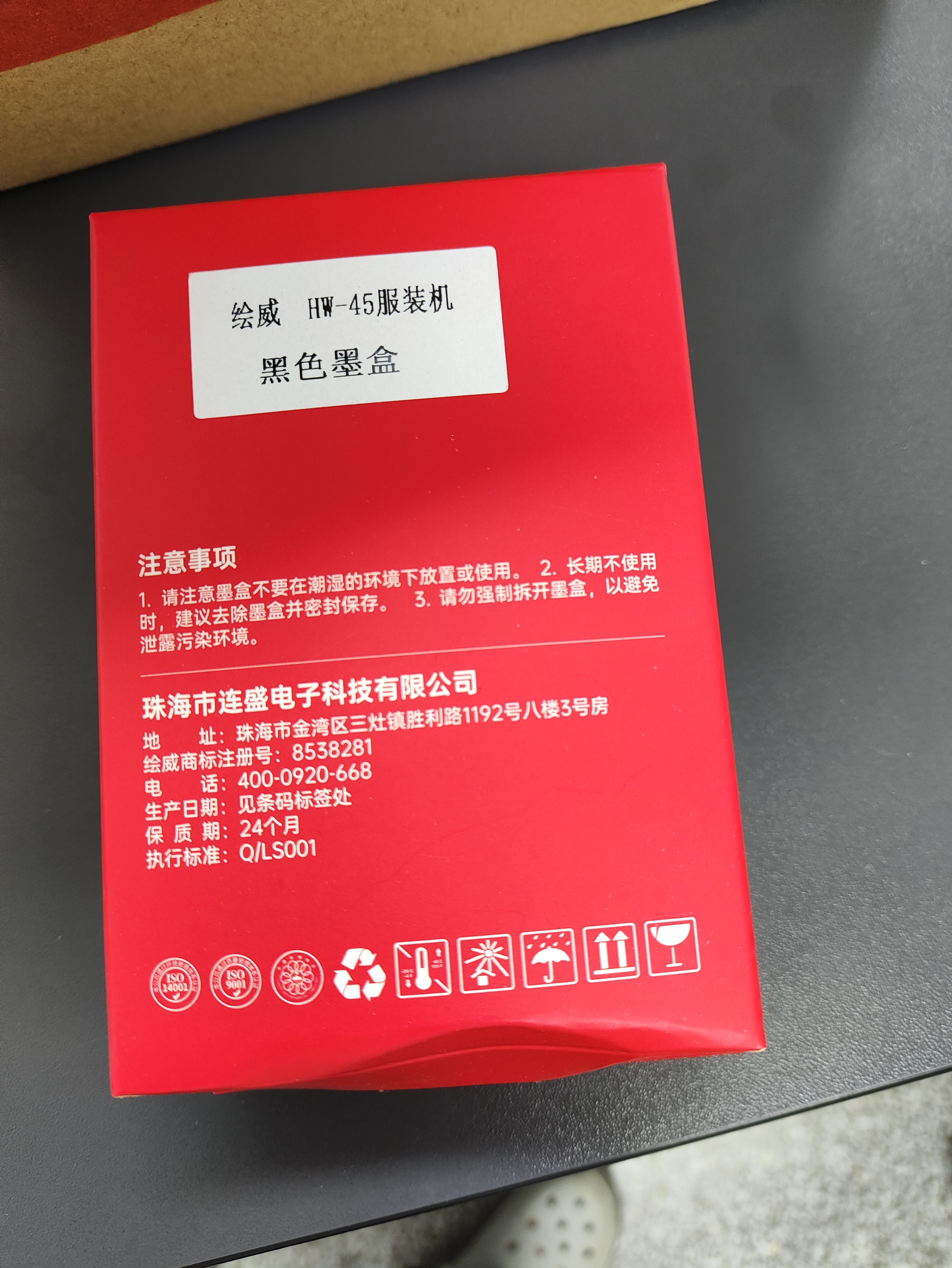绘威适用惠普51645A墨盒服装CAD绘图仪喷码机hp1280 1180唛架机710c 830c 850c 870cxi打印机 HP45A墨盒2只装 实拍图