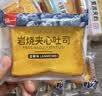 泓一岩烧乳酪吐司面包 营养早餐代餐饱腹速食休闲零食点心蓝莓味420g 实拍图