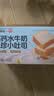秋田满满高钙水牛奶八珍小吐司180g(10片)儿童营养早餐面包零食源头直发 实拍图