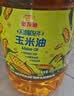 金龙鱼 食用油 非转基因 物理压榨玉米油6.18L（蕴含植物甾醇） 实拍图